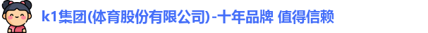 k1集团